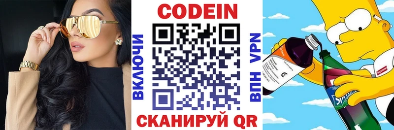 Кодеин напиток Lean (лин)  Пушкино 