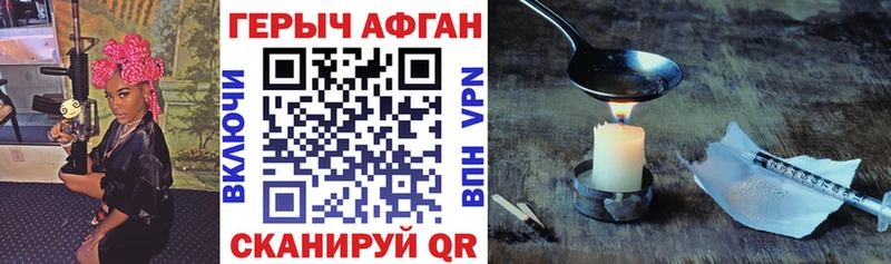 ГЕРОИН Heroin  Пушкино 