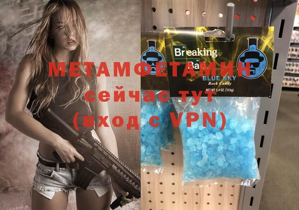 первитин Аркадак